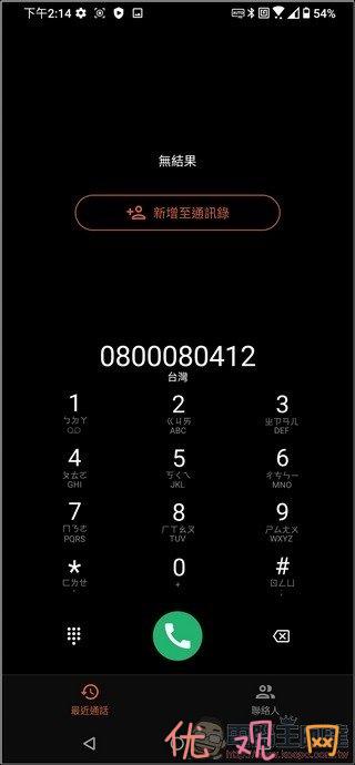 ASUS ROG Phone 3 UI - 09