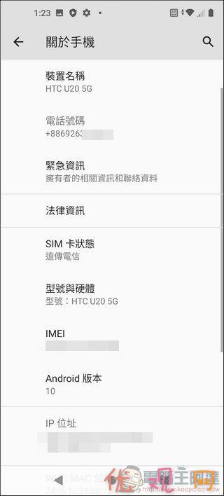 HTC U20 5G UI - 06